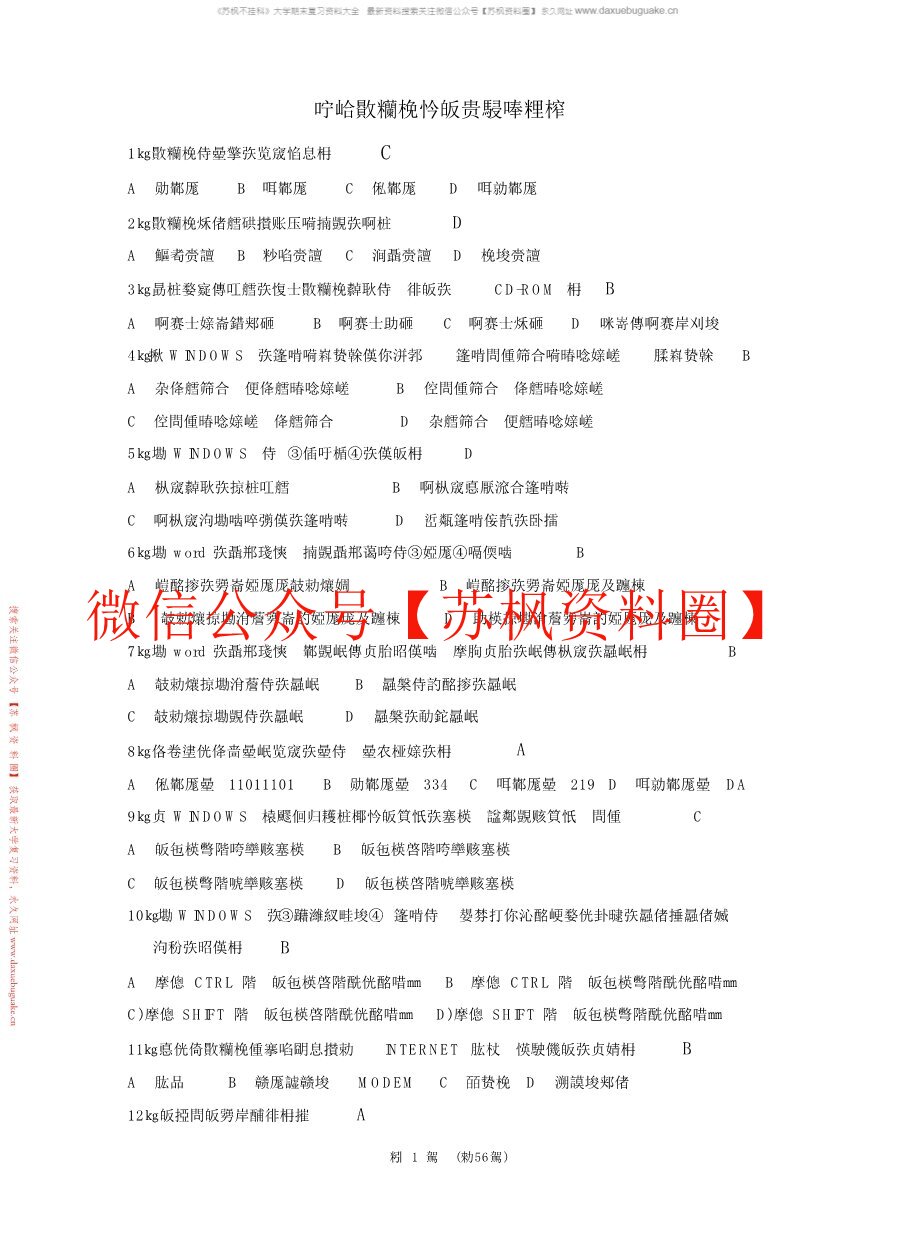 医学计算机应用